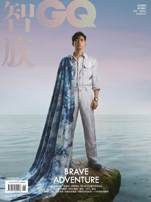 Title details for GQ 智族 by Conde Nast Publications LTD. (China) - Available